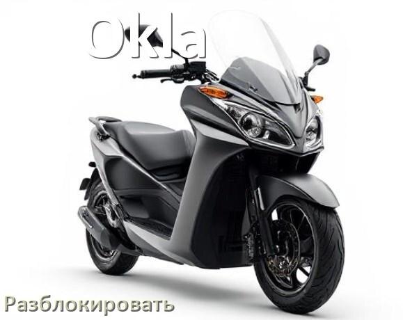 
Как разблокировать электроскутер Okla через Bluetooth и приложение