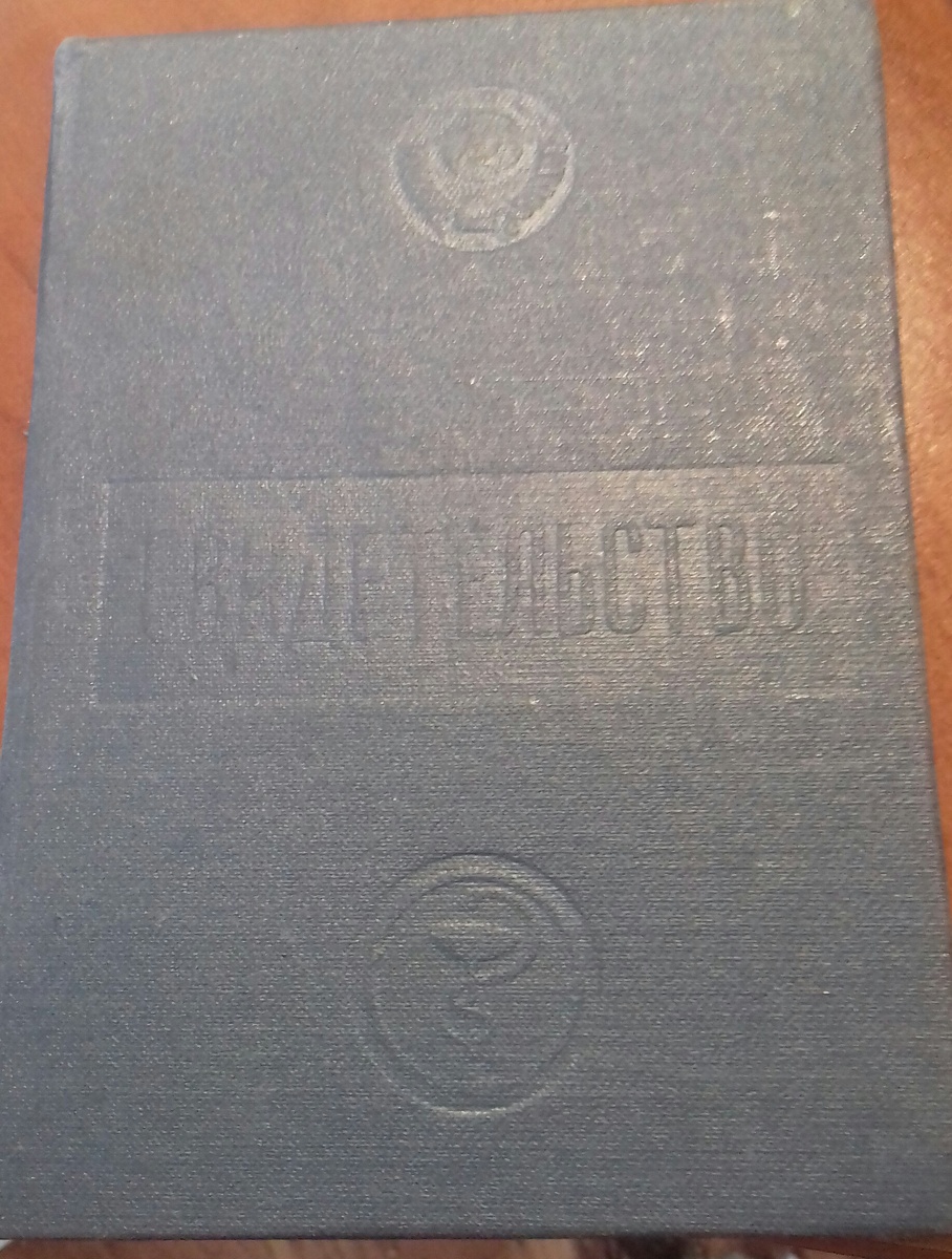 Диплом  медсестры запаса гражданской обороны.