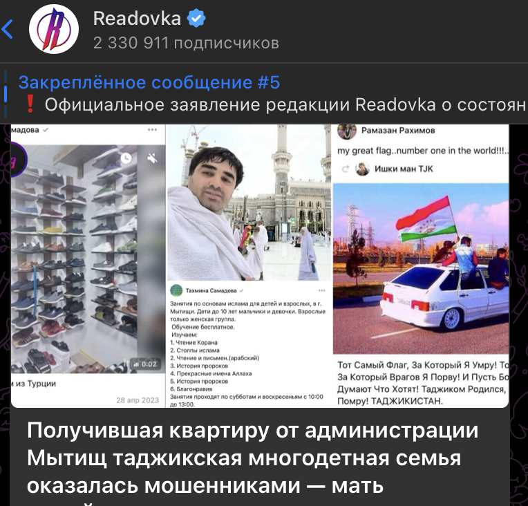    Скриншот: t.me/readovkanews/92259
