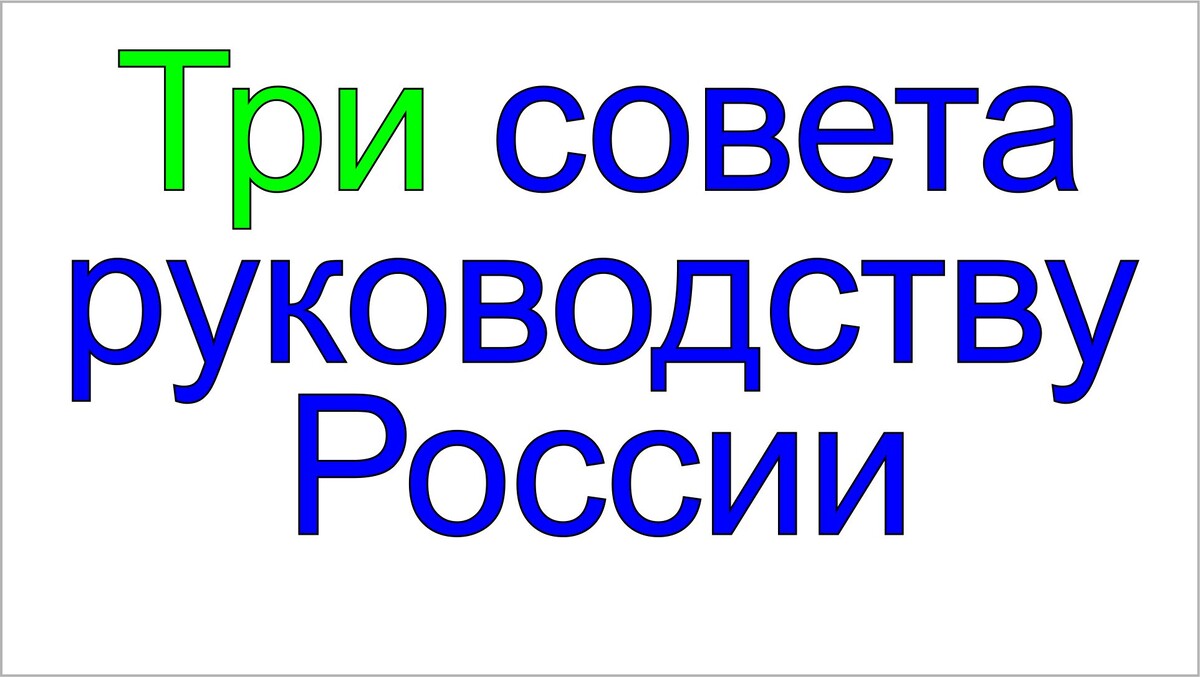 Грядущий царь Сергей-Тимур. Тамаровский Сергей Васильевич.