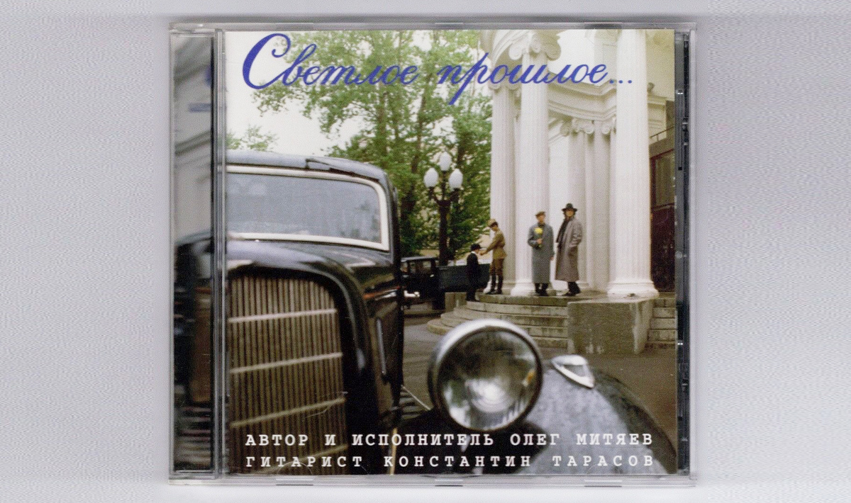 Первое издание альбома