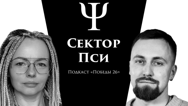      Фото: ИА «Победа26»