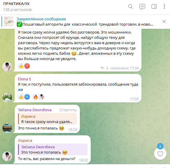 из личного тг-чата 