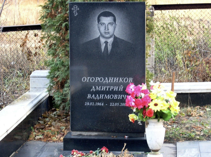 Жил и умер без страха...