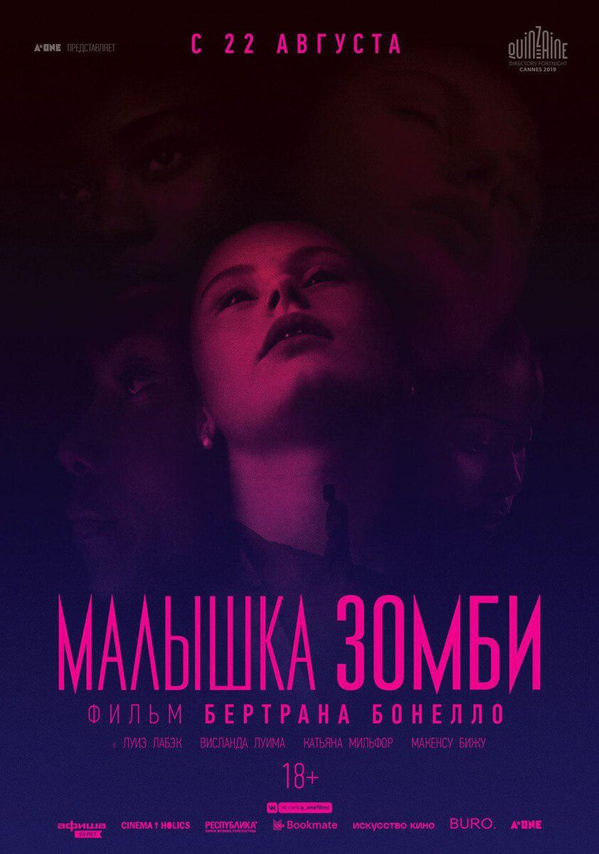 Премьера состоялась 17 мая 2019 года