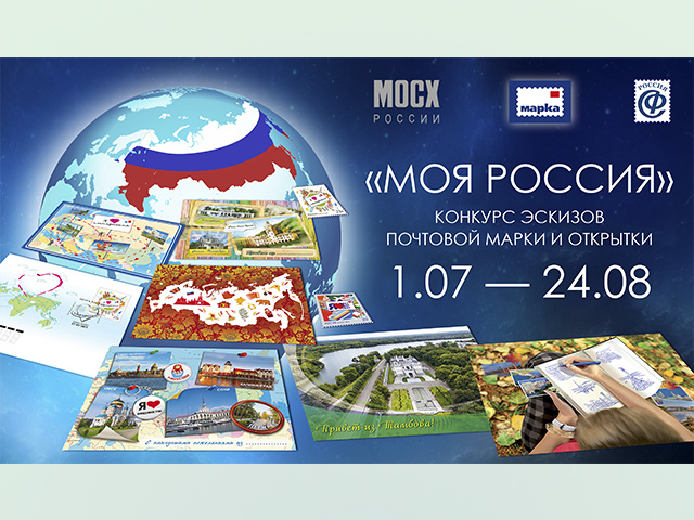 Тверичане могут создать свою почтовую марку или открытку. Без нейросети