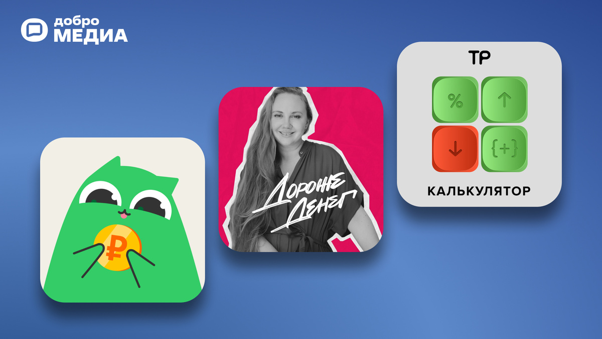    Топ-5 подкастов про деньги: что послушать о личных финансах?