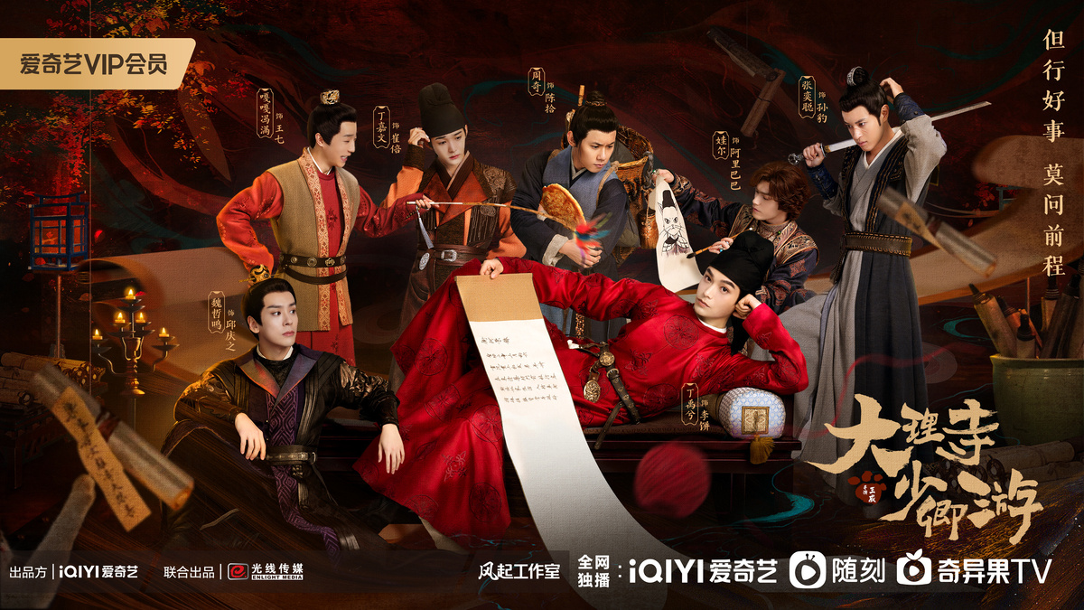 Легенда о белом коте, Китай, 2024 год, 36 серий