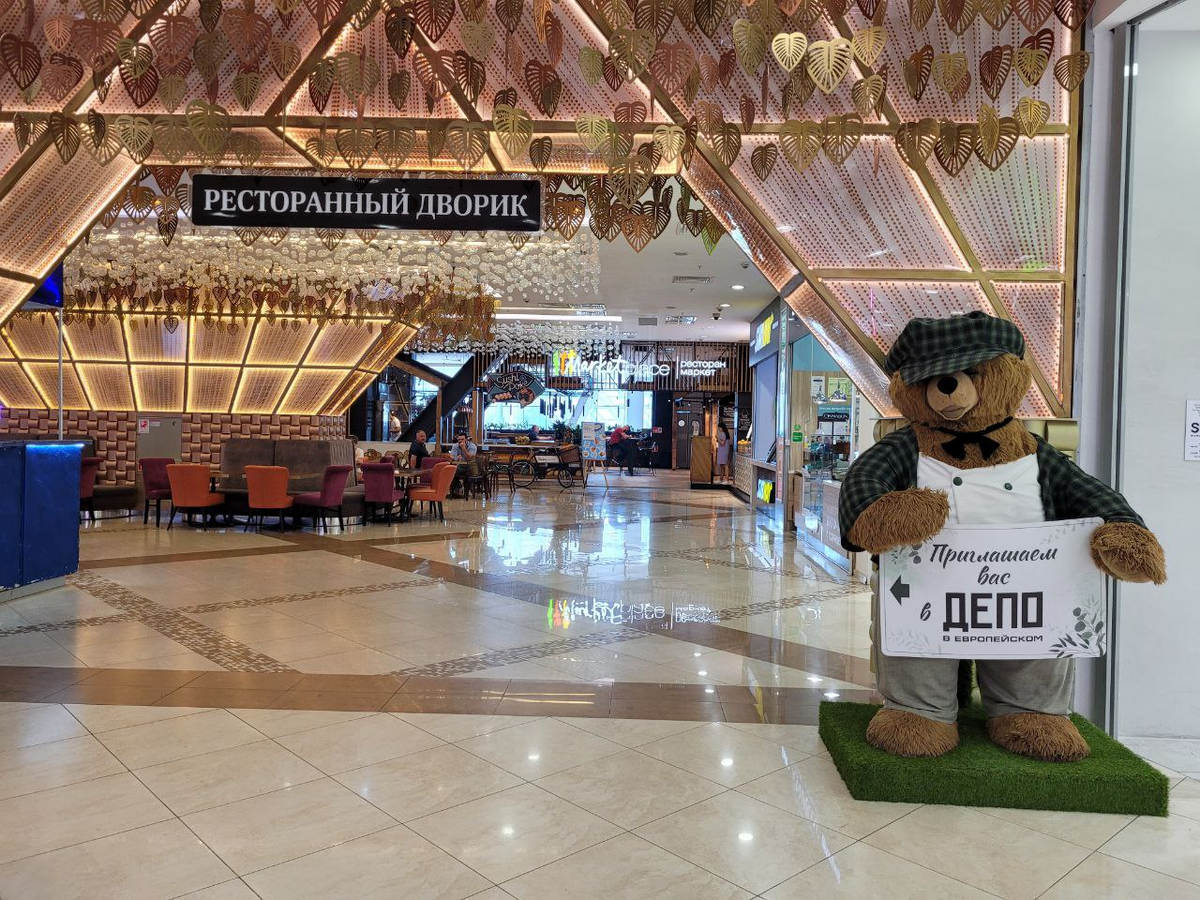 Пример фудкорта в московском торговом центре