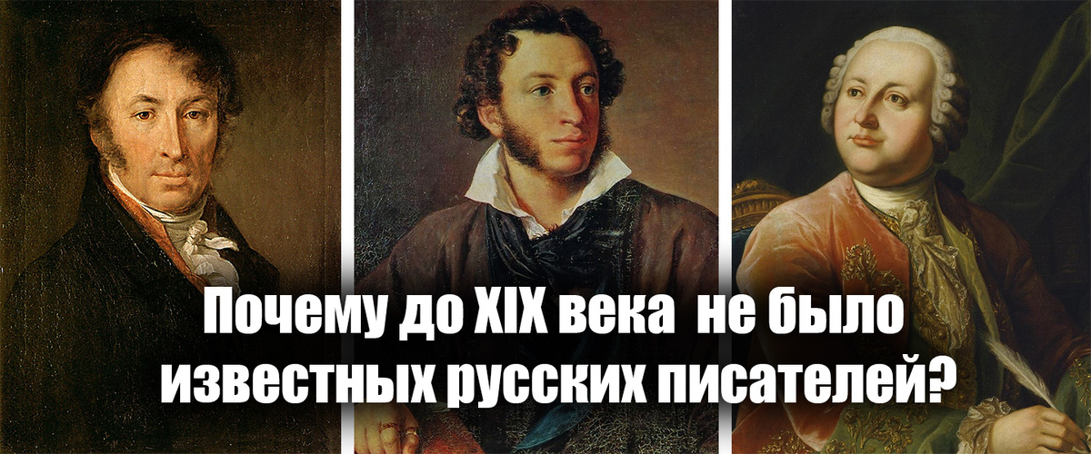 Карамзин, Пушкин, Ломоносов