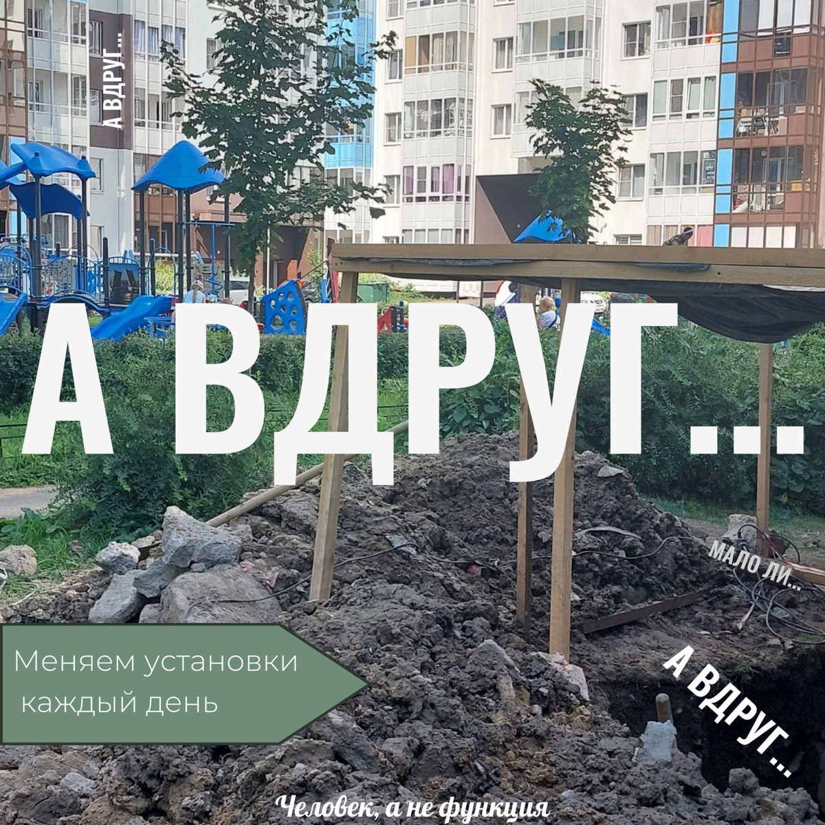 Жизнь подкидывает обложки каждый день. Берегите себя! Работайте со своими страхами!