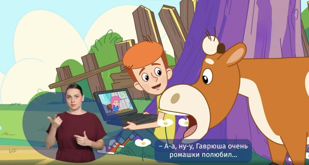    Новые серии «Простоквашино» перевели на русский жестовый язык. Фото: кадр из мультфильма