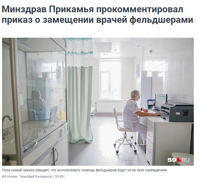 Источник: https://59.ru/text/health/2025/07/31/75780705/