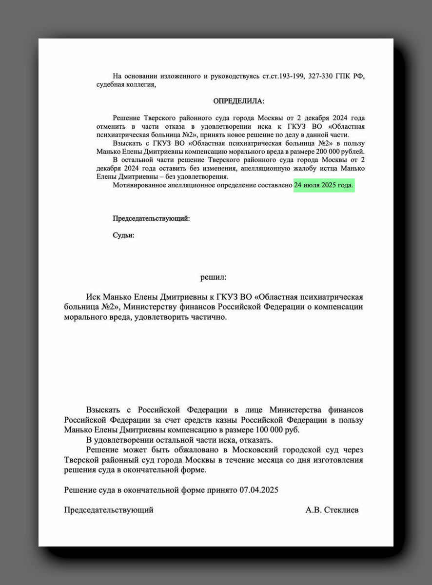 Скриншот https://t.me/bloodysx