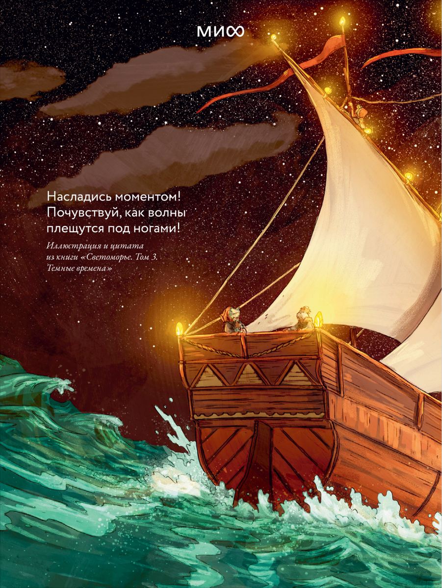     Волшебство и волны под ногами. Атмосферные обои с календарями и цитатами на август 2025 года Екатерина Ушахина