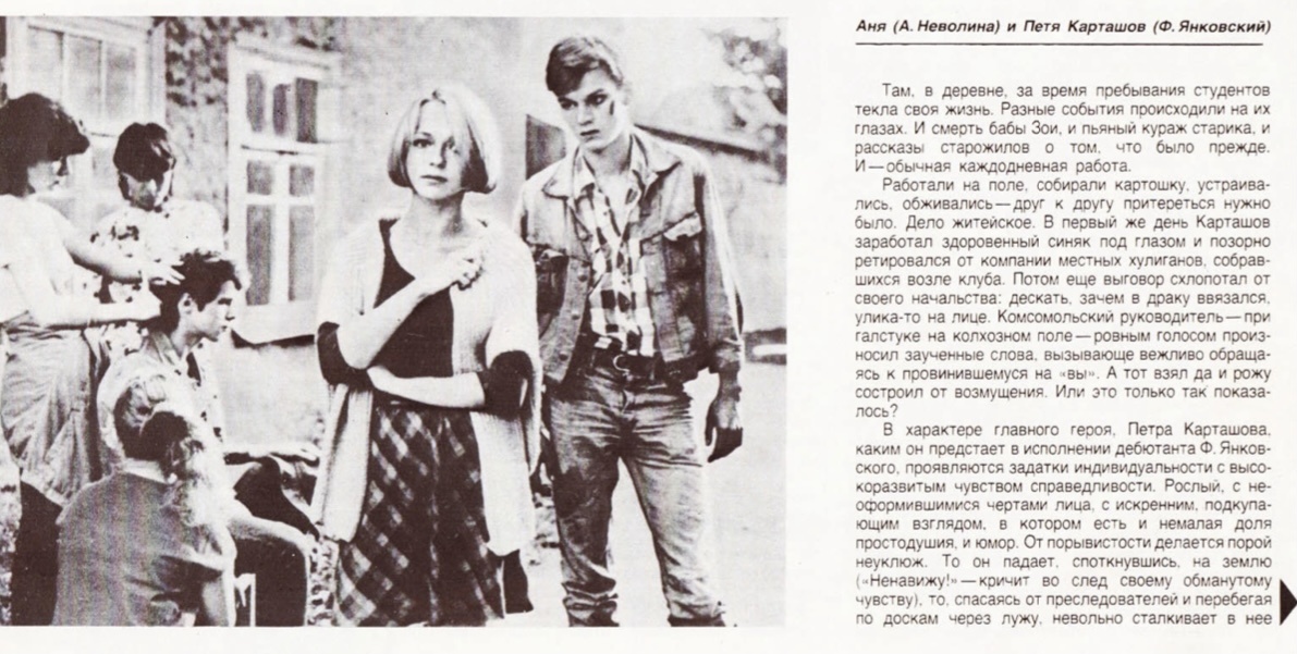 Страничка из журнала «Советский экран». Кино.Театр.ру.