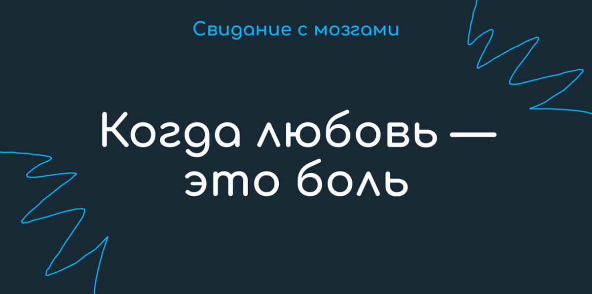 #истории_читателей

Сначала было волшебно. Потом — всё чаще молчание, колкость, уходы. Я держалась. Плакала, но верила, что он просто переживает трудный период.
Прошёл год. Он стал жёстче. Я — тише. Слово «люблю» заменилось на «ты опять недовольна».
И знаешь, что самое страшное? Я всё ещё надеялась.
Он не изменился. Я ушла. И только спустя время поняла — я сама всё это позволяла.

Когда ты любишь — сложно заметить, как начинается боль.
Вроде бы всё хорошо… сначала.
Но потом в отношениях появляется холод, игнор, упрёки.
А ты всё ещё веришь, что это пройдёт. Что это — не про тебя.
А потом проходит год. Или больше.
И ты вдруг понимаешь: боль стала нормой.
⠀
Сегодня — история читательницы, которая долго надеялась, но всё же выбрала себя.

А ты когда-нибудь оставалась в отношениях, в которых давно не было любви — только надежда, что всё изменится?
Просто поставь 💔 — мы поймём.

https://t.me/+hmtWr0a0Dr9kZWEy (https://t.me/datebrains)