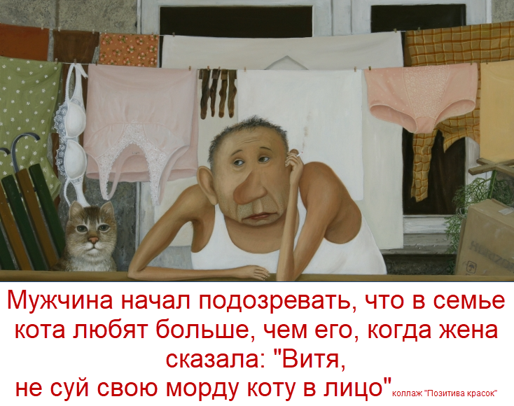 картина художника Валентина Губарева "Вторичное жилье", коллаж "Позитива красок"