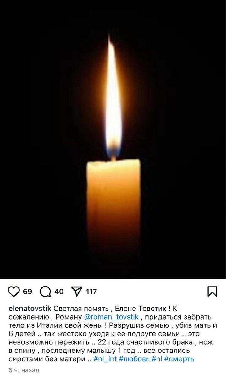    Скриншот: Инстаграм (запрещён в РФ) @elenatovstik