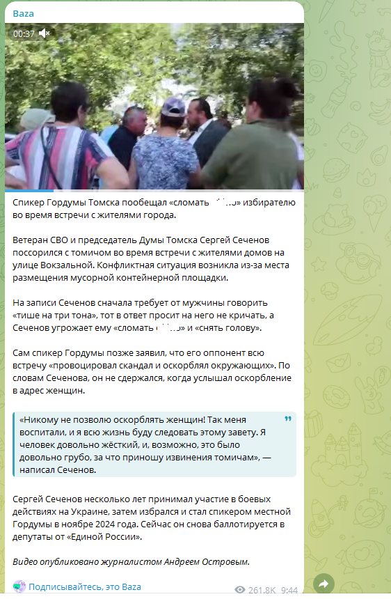    ФОТО: Скриншот https://t.me/bazabazon