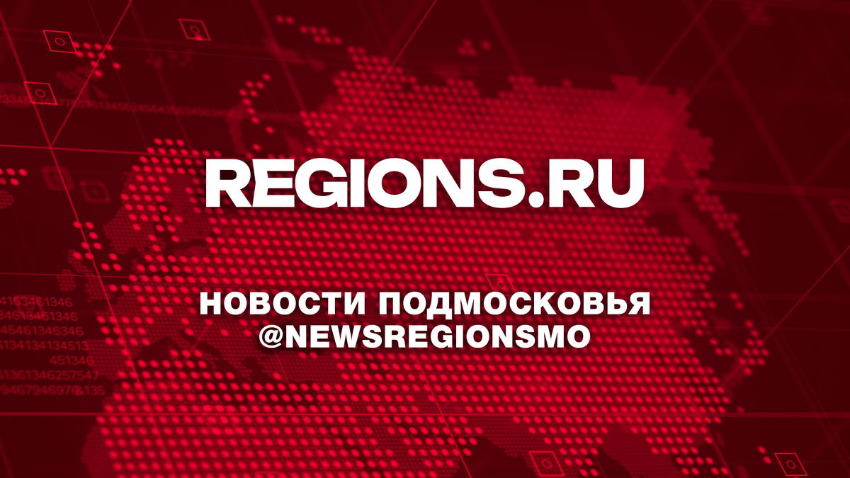    Фото: REGIONS