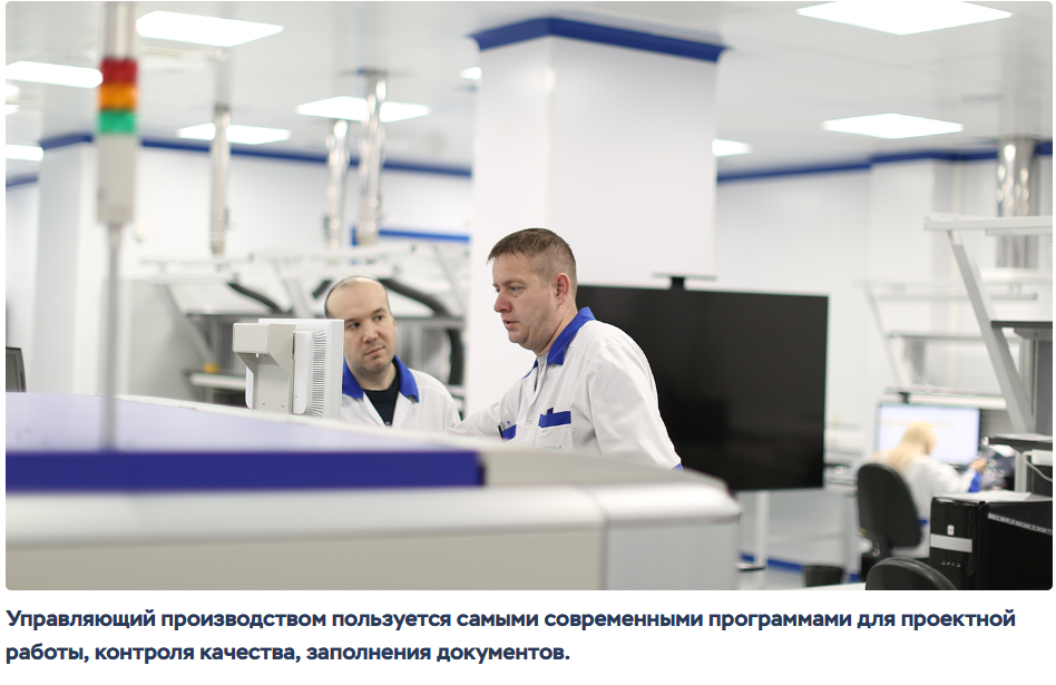 Фото предоставлено компанией Научно-технический центр «Модуль»