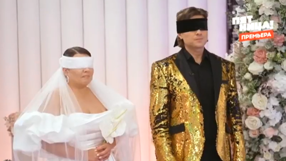 Кадр из шоу "Свадьба вслепую" 31.07.2025