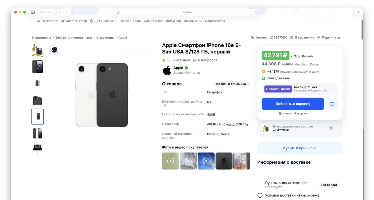 Иллюстрация: Hi-Tech Mail  📷
