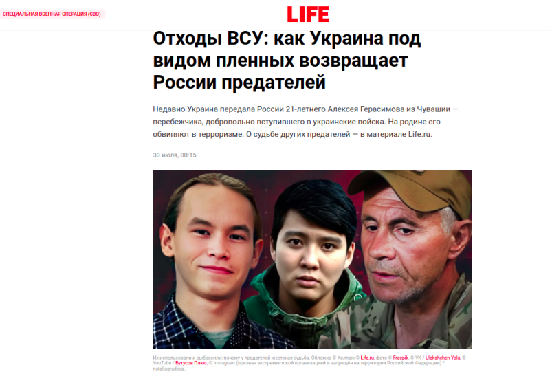    Фото: скриншот с сайта life.ru