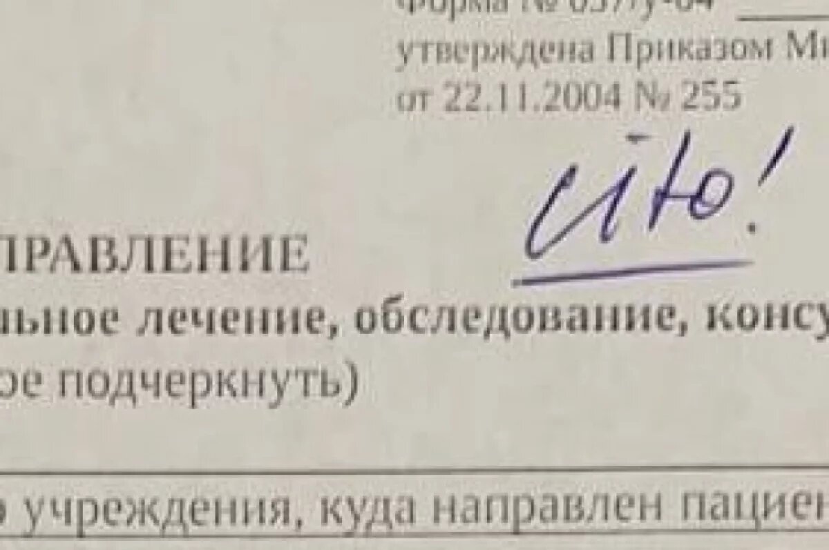    Нижегородцам рассказали об экстренной пометке на медкартах и направлениях