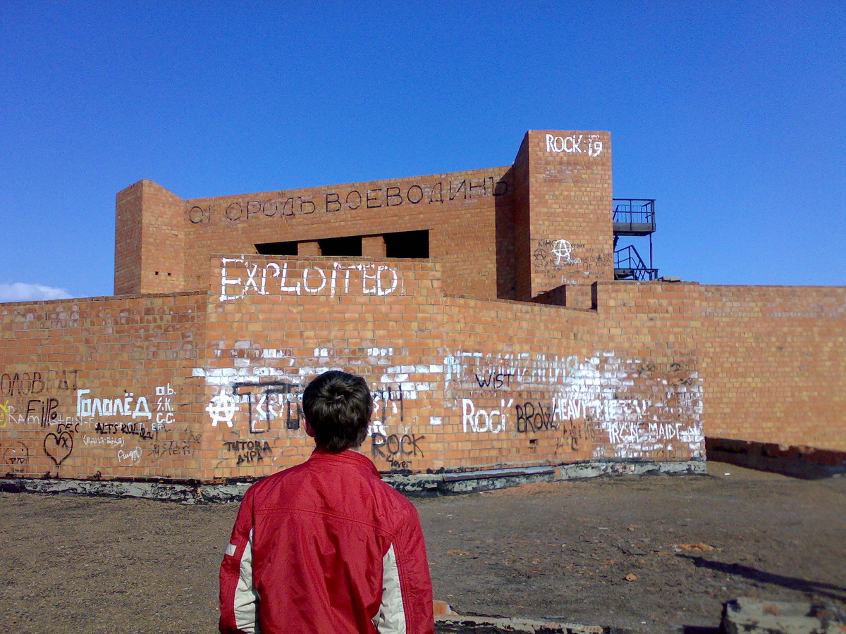 Братск, Дворец пионеров, "Эдем"