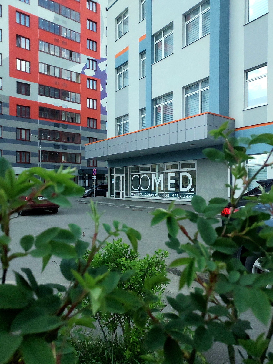 ГКЛД №1 "Сомед", г. Ивантеевка, Прокудина, 4а