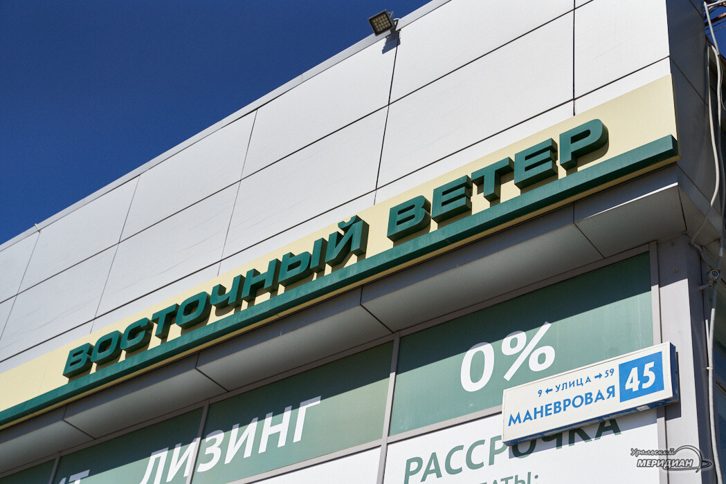    Фото Лидия Аникина © ИА «Уральский меридиан»