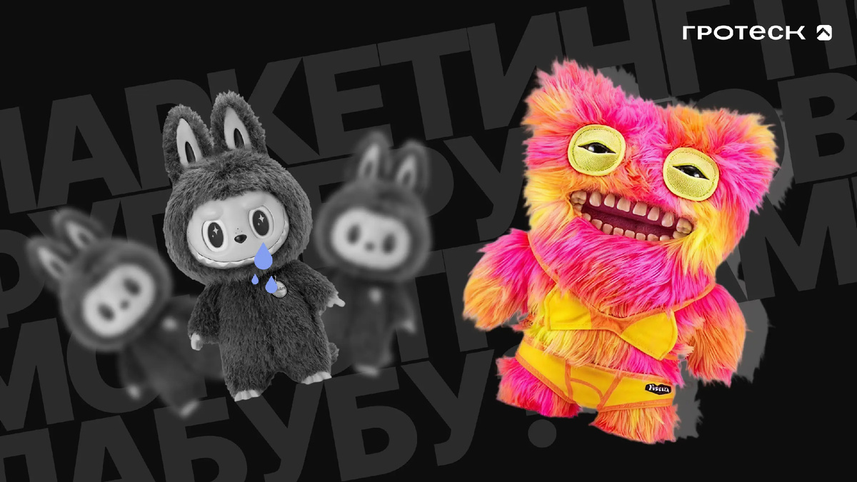 Креатив, созданный веб-студией «Гротеск»