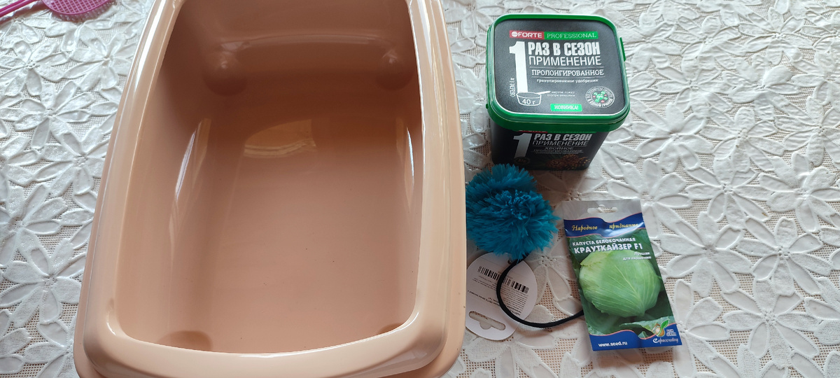 Ну покупкой одного лотка я конечно не ограничилась 😁. Купила удобрение по акции, семена капусты на следующий год и игрушку для котят. 