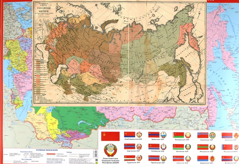 Карта Российской Империи и Карта СССР с названиями республик в составе(авт.коллаж)