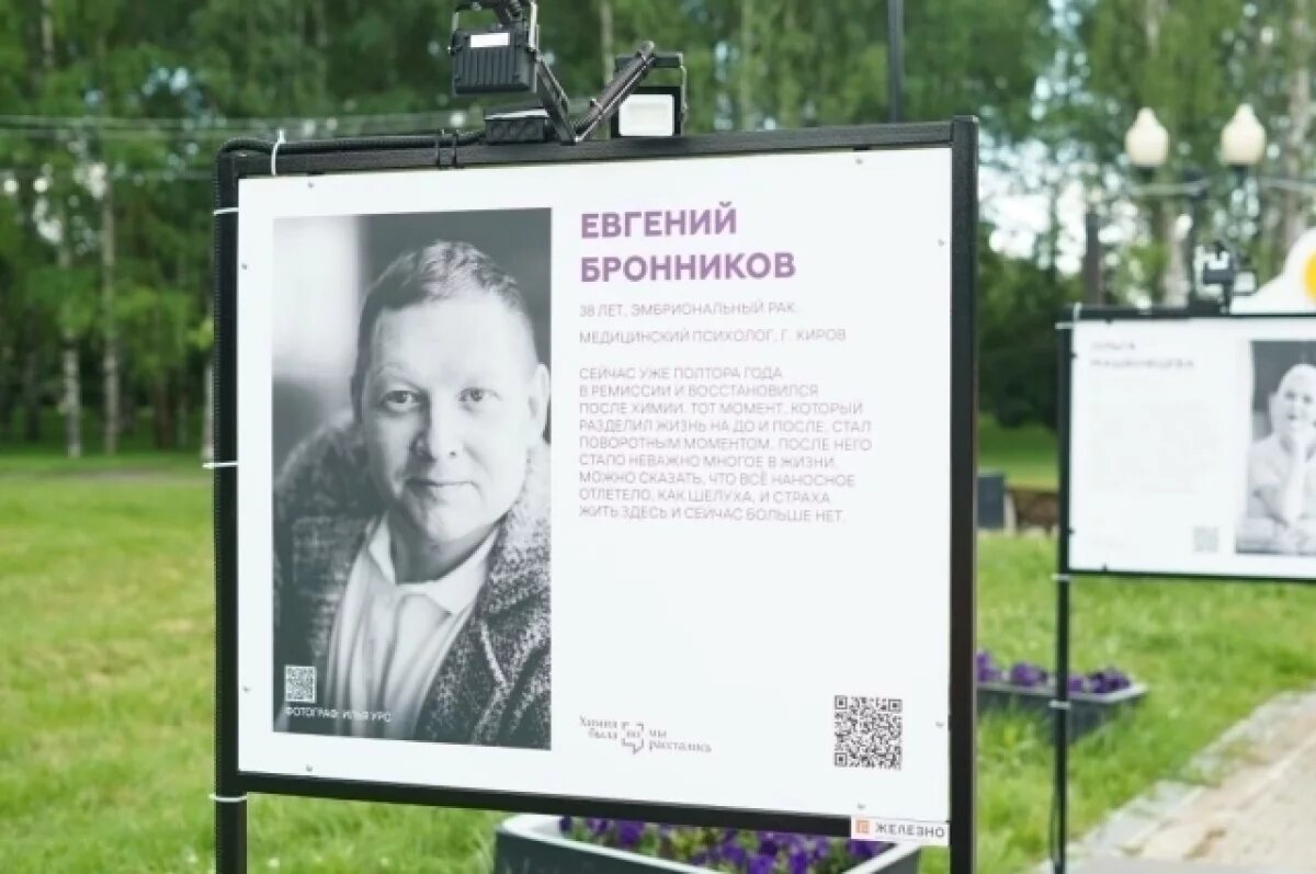    Они пережили рак.