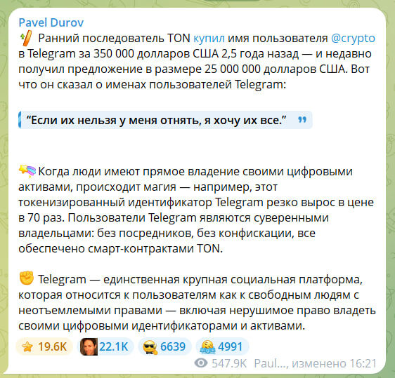    Фото: социальные сети Павла Дурова