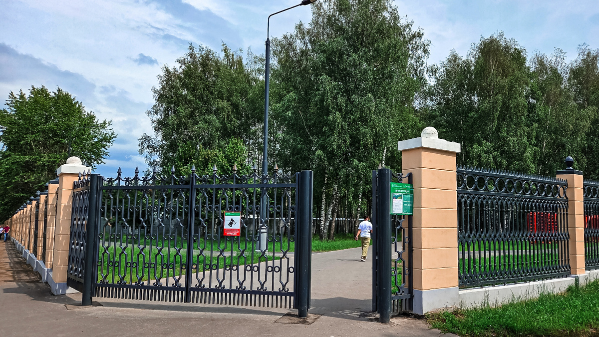 Вход в парк