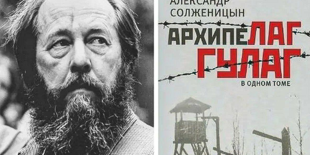 Архипелаг ГУЛАГ": шедевр или пропаганда? Разбираем книгу Солженицына по косточкам