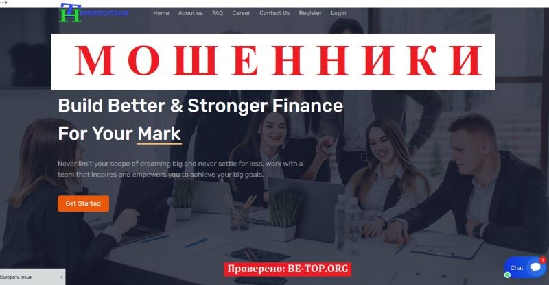 Брокер Hypertechtrade отзывы: разоблачение финансового лохотрона