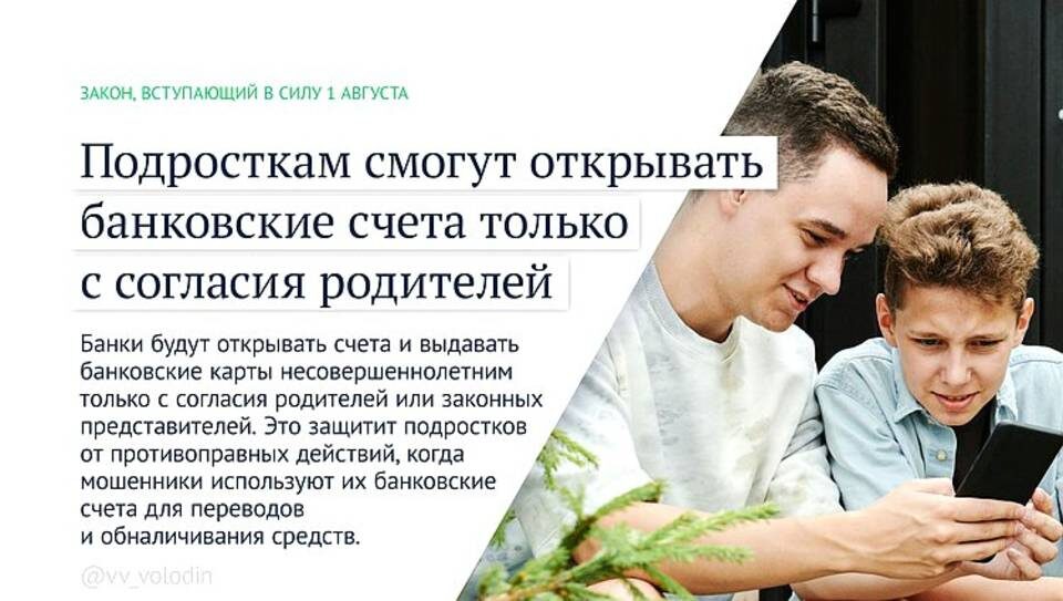    Фото: тг-канал Вячеслава Володина