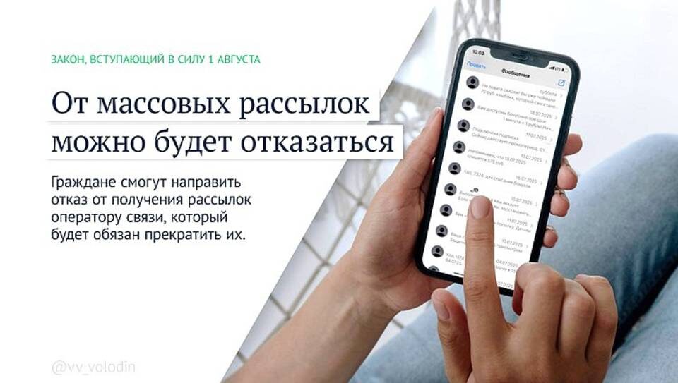    Фото: тг-канал Вячеслава Володина