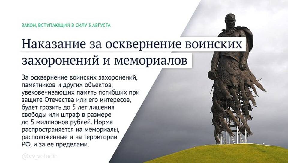    Фото: тг-канал Вячеслава Володина