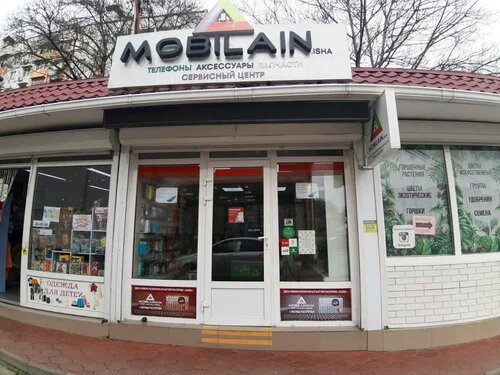 тот самый магазинЧик)