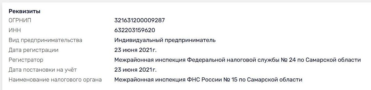     Источник: rusprofile