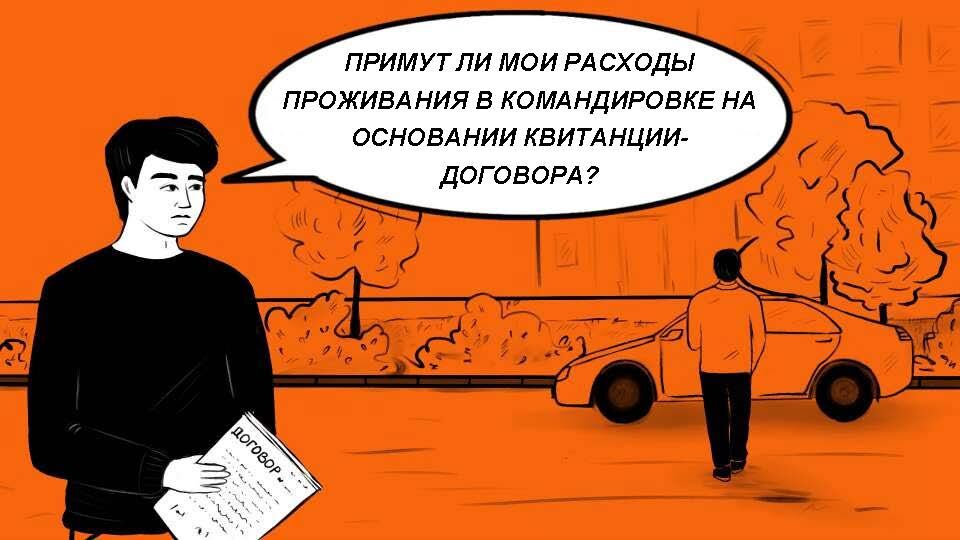 Должен ли работодатель возместить расходы