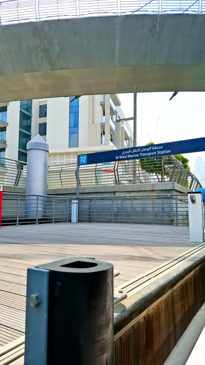 Пристань Al Wasl Marine Transport Station (пирс №72)