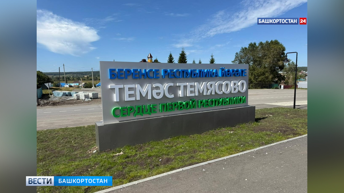    В селе Темясово благодаря нацпроекту появится новое благоустроенное общественное пространство