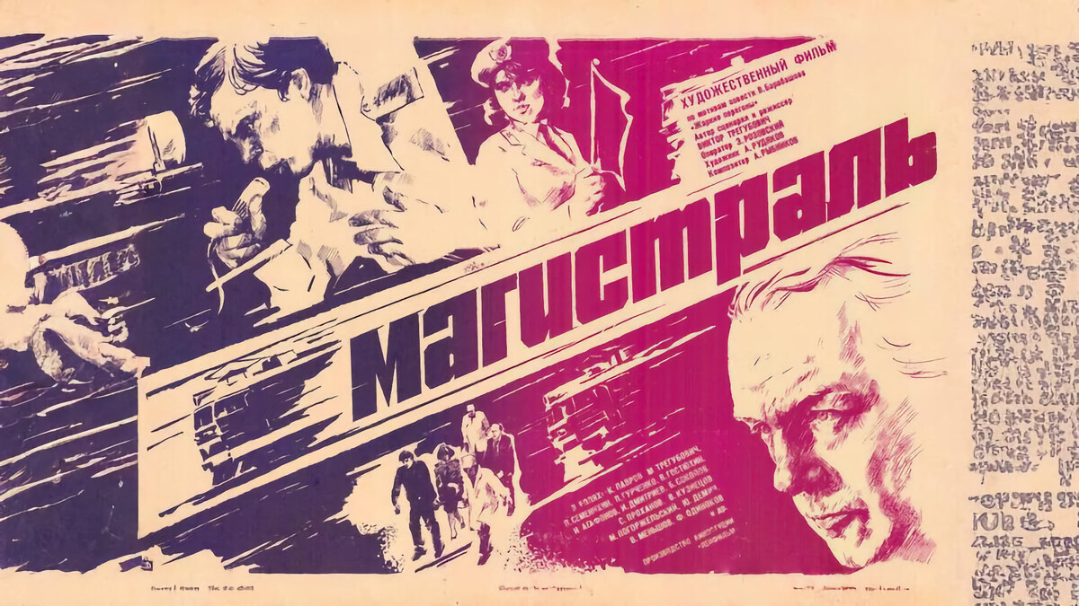 СССР, реж. Виктор Трегубович | Кинопоиск — 7.6